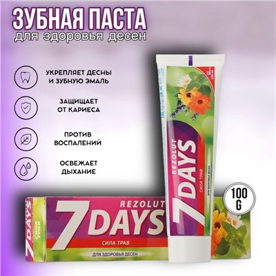 Зубная паста 7 days Rezolut комплексная Сила трав для здоровья дёсен, 100 мл.