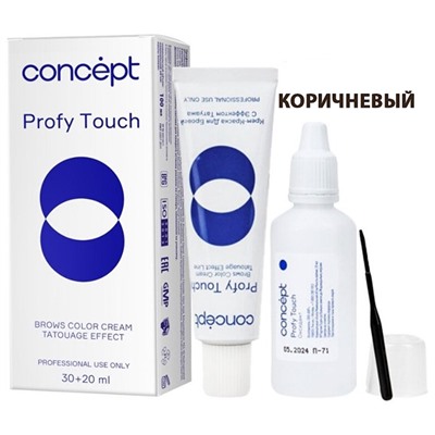 CONCEPT Краска Татуаж  для бровей КОРИЧНЕВЫЙ. 30 мл+20мл