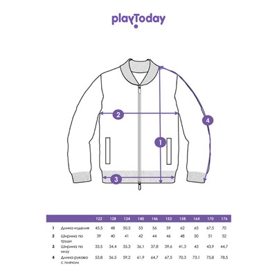 Бомбер для мальчика