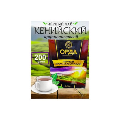 Чай Орда ЗДОРОВЬЕ черн гран+черн.лист+зелен.лист 200гр