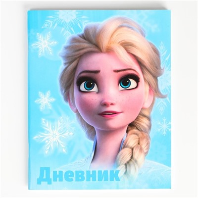 Дневник школьный, 1-11 класс в мягкой обложке, 40 л «Эльза», Холодное сердце