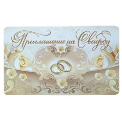 Приглашение Атмосфера праздника 06938