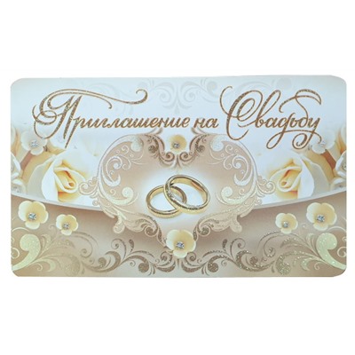 Приглашение Атмосфера праздника 06938