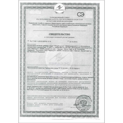 Глицин Vitamuno Актив, улучшение умственной работоспособности, 50 таблеток