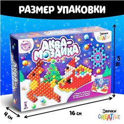 Аквамозаика с декорациями «Сани Деда Мороза», 3 трафарета, 300 шариков