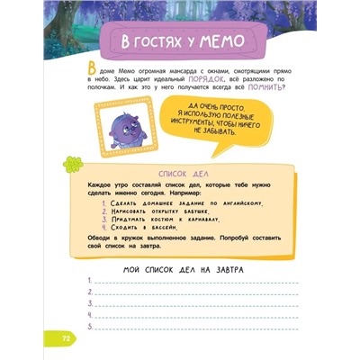 Шиманская Виктория Александровна: Тетрадь-практикум. К школе готов? Что на самом деле нужно уметь будущему первокласснику
