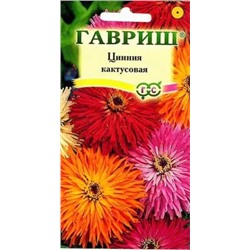 Семена Цинния Кактусовая, арт.: 5034
