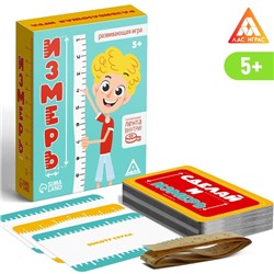 Развивающая игра «Измерь», 50 карточек,лента, 5+