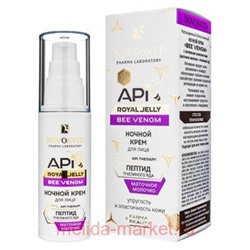 NOVOSVIT API ROYAL JELLY BEE VENOM НОЧНОЙ КРЕМ ДЛЯ ЛИЦА 50МЛ