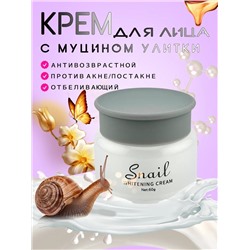 Крем для лица 60809