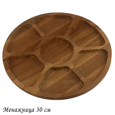 888-541 Менажница 7 отсеков Ф 30 см.(5)