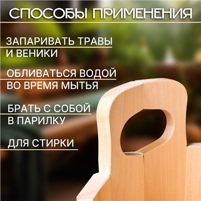 Шайка-таз из липы, 30 л, овальная, нержавеющий обруч, "Добропаровъ"
