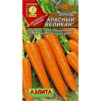 Семена Морковь Красный великан, арт.: 1905