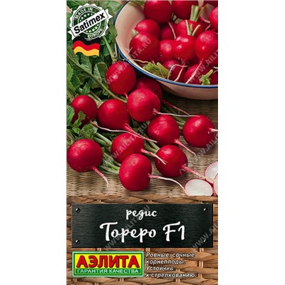 0726 Редис Тореро F1 1гр