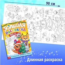УЦЕНКА Набор «Новогодний подарок», 12 книг