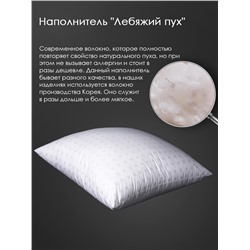 Подушка заменитель лебяжьего пуха тик For men Реноме