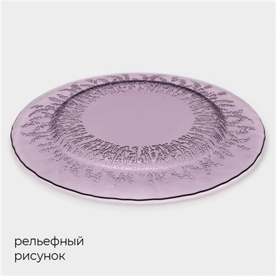 Тарелка Magistro «Французская лаванда», d=21 см, стекло, фиолетовая