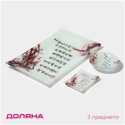 Набор для суши Доляна «Сакура», 3 предмета: соусники 8×2 см, 8×6 см, подставка 25×15×2 см, стекло