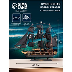 Сувенирная модель корабля «Волк»