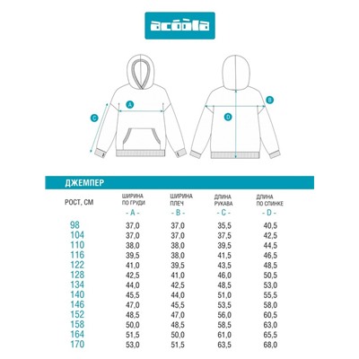 Джемпер детский для мальчиков Teo