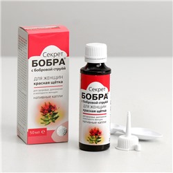 Концентрат бобровой струи, натуральный «Секрет бобра» с красной щеткой для женщин, 50 мл