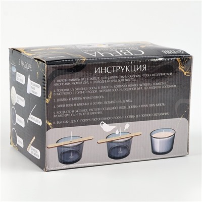 УЦЕНКА Набор для создания свечи «Черная гортензия»