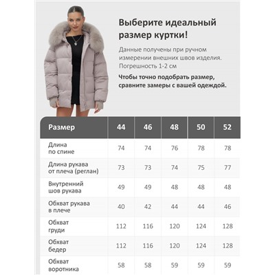 Куртка зимняя женская с мехом и капюшоном тренд светло-коричневого цвета 7658SK