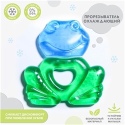 Прорезыватель охлаждающий «Лягушонок», цвет МИКС