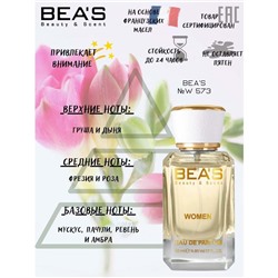 Beas W573 JM English Pear & Freesia Women edp 50 ml, Парфюм женский Beas W573 создан по мотивам аромата JM English Pear & Freesia
