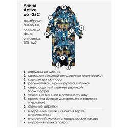Комбинезон зимний для мальчика