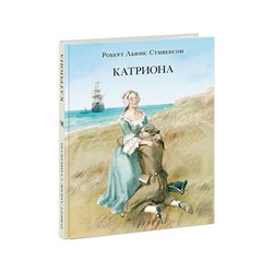 Катриона