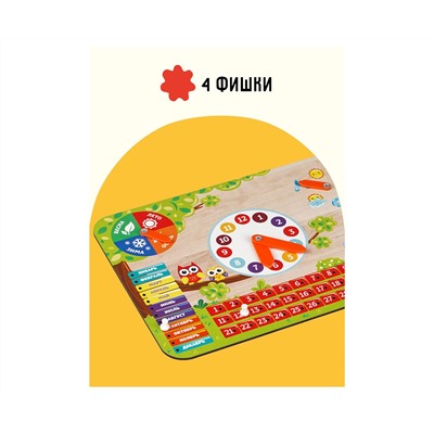 Обучающая игра ТРИ СОВЫ Часы-календарь "Времена года", дерево