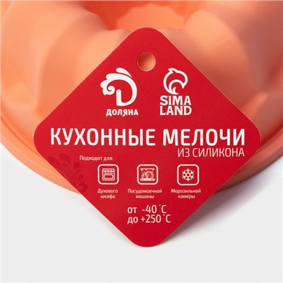 Форма для выпечки Доляна «Немецкий кекс», силикон, 16×13.3 см, с ручками, персиковая