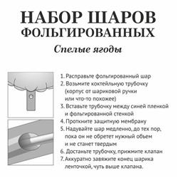 Набор шаров 13 шт "Спелые ягоды"