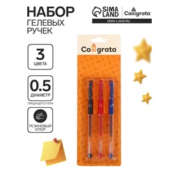 Набор гелевых ручек, 3 цвета: красный, синий, чёрный, 0.5 мм