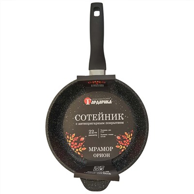 Сковорода 22 см с антипригарным покрытием и ручкой soft-touch серии "ОРИОН" 1922-04