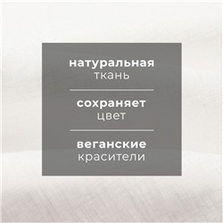 Набор полотенец Этель Рlant 40х70 см -2 шт, 100% лён