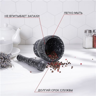 Ступка с пестиком Доляна «Чёрный камень», 10.5×10.5×20 см, чёрная