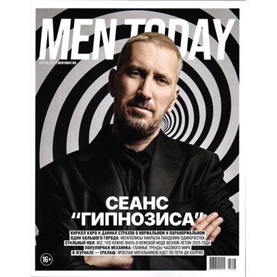 Men Today 03/25