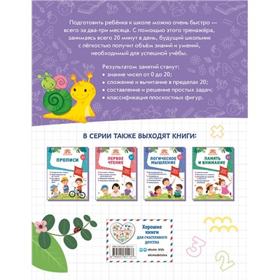 А. М. Горохова, А. В. Волох, Е. Лазарь. Базовая математика