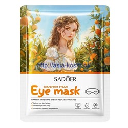 Горячая паровая маска Sadoer на глаза с грейпфрут(13164)