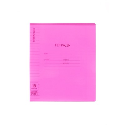 Тетрадь 18 листов в линейку, ErichKrause «Классика CoverPrо Neon», розовая