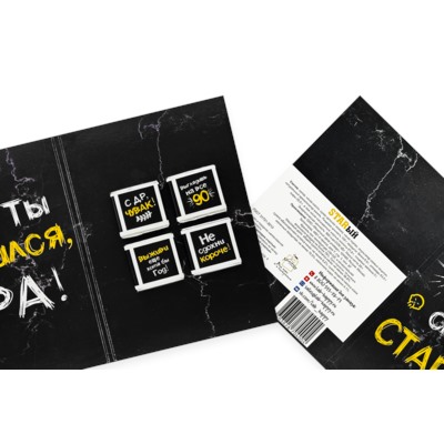 Дерзкая открытка- Ты стал старый.