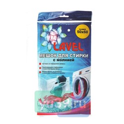 Мешок LAVEL для стирки одежды, 50 x 60 см.