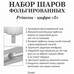Набор шаров 8 шт "2 - Prince", розовый (цирфа + 7 шаров)