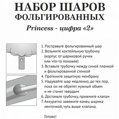 Набор шаров 8 шт "2 - Prince", розовый (цирфа + 7 шаров)