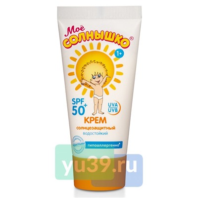 Крем Моё солнышко Солнцезащитный SPF50, 55 мл.