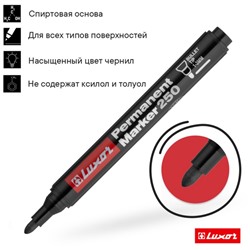 Маркер перманентный Luxor 250, 1-2 мм, пулевидный, чёрный