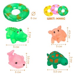 Резиновые игрушки для ванны Крошка Я «Зверята с кругом», с пищалкой, в наборе 5 шт., МИКС