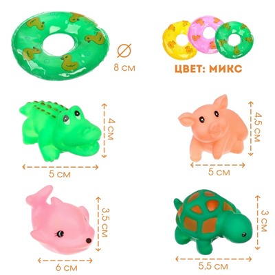 Резиновые игрушки для ванны Крошка Я «Зверята с кругом», с пищалкой, в наборе 5 шт., МИКС